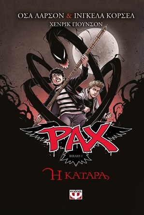PAX 1: Ē KATARA