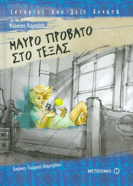 MAURO PROVATO STO TEXAS