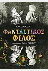 PHANTASTIKOS FILOS