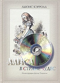 Alisa v Strane Chudes