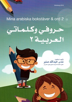 Mina Arabiska Bokstäver & Ord 2