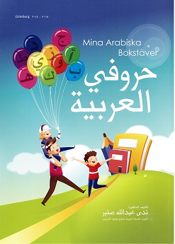 Mina arabiska bokstäver 1