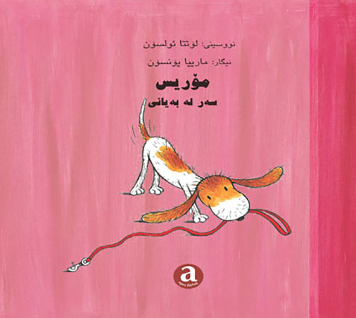 Morīs sar la bayānī + CD