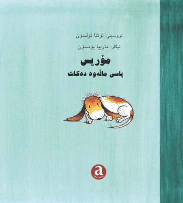 Morīs pāsī mālawa dakāt +CD