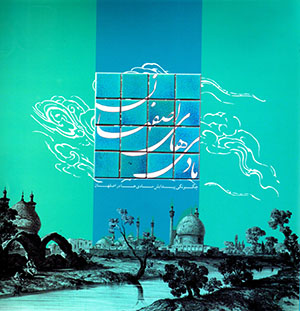 Mādīʹhā-yi Iṣfahān: chigūnagī-i paydāyash-i mādīʹhā dar Iṣfahān