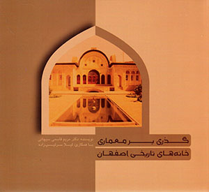 Guzarī bar miʻmārī-i khānahʹhā-yi tārīkhī-i Iṣfahān