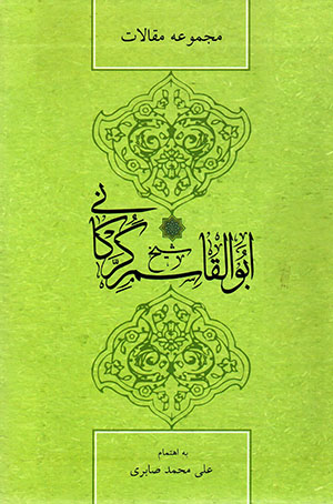Majmūʻah maqālāt-i hamāyash-i buzurgdāsht-i Shaykh Abū Al-Qāsim Gurrakānī