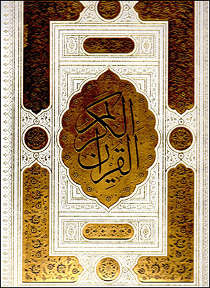 Qurān-i Karīm