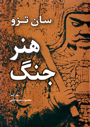 Hunar-i jang