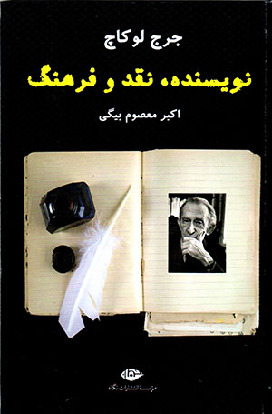 Nivīsandah, naqd va farhang