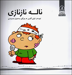 Nale naznazî