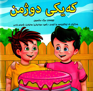 Keykî dujmin