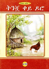 Tenšwā qay doro