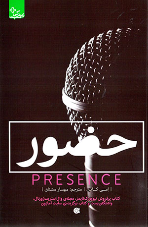 Ḥu ̤zūr