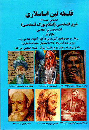 Falsafah nīn asāslārī (2) Sharq falsafah sī (Islām Turk falsafah sī)