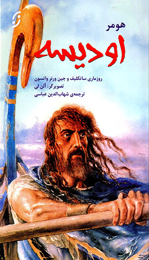 Udīsah