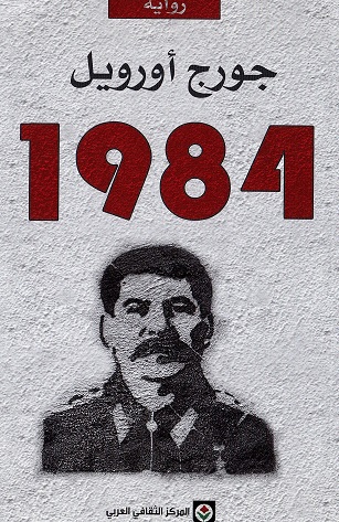 1984