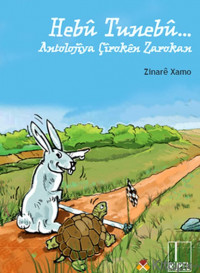 Hebû tunebû ...antolojîya çîrokên zarokan