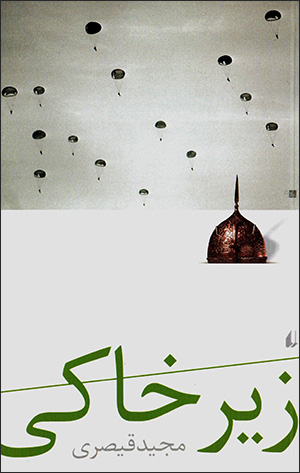 Zīr khākī
