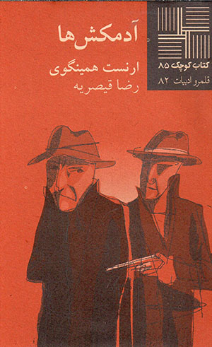 Ādamkushʹhā