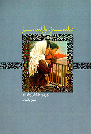 Dīlīmīz, vārlīghīmīz (Tūrkijah maqālah lar tūplūsū )