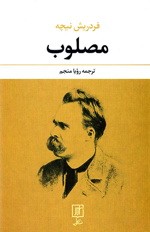 Maṣlūb