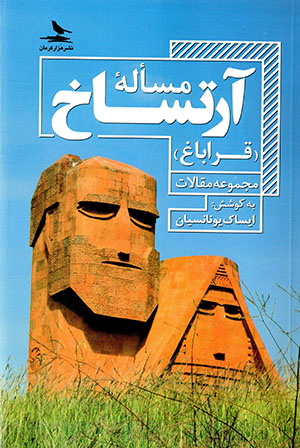 Mas’alah-i Ārtsākh (Qarābāgh) majmūʻah maqālāt