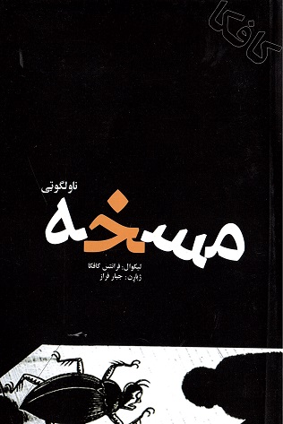 Maskha