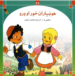 Hu bunyaran khur  ūwrū