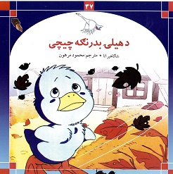 ِDehly bdar nkh chychy
