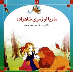 Mária  ūzmiry shahzadáh
