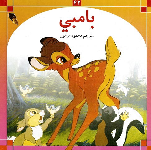 Bambi