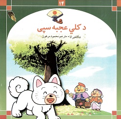D kli āgābāh spi