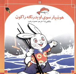 Hū būnyar sūy ubādrāngāh rakūn