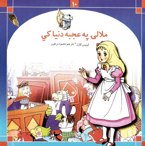 Mālali pāh agābāh dūnyaky