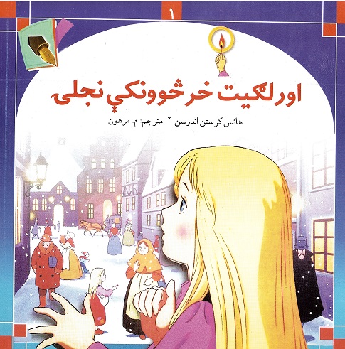 Urlgit khār  ṡūūnky nāgly
