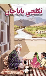 Nikilchī Bābā jān