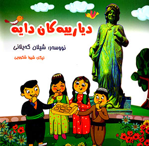 Dîarîyekan daye