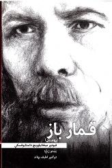 Qimar baz