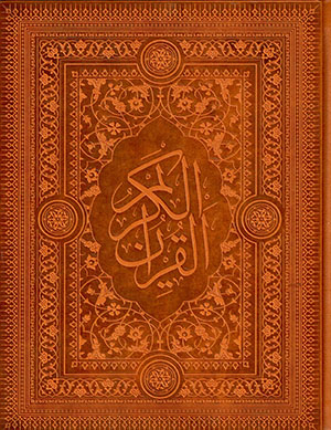 Al-Qurān al-Karīm ( bā tarjumah-i Fārsī ) bā qāb