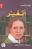 Atāghāyār