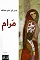 Maram