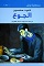 Al-ju‘