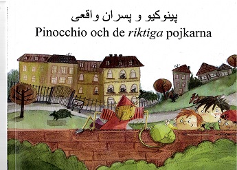 Pinū kiū va pisarān vaqi'`i