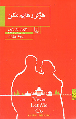 Hargiz rahāyam makun