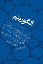 Algūritm