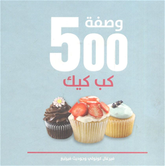 Wasfa-h 500 kab kaik