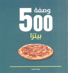 Wasfa-h bitza 500