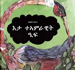 Ipa pi’omirak’īti ‘īru