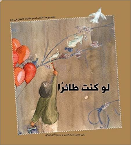 Law kuntu ṭāʼiran